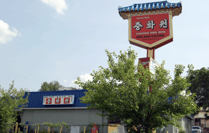 Choong Hwawon (Annandale, VA)